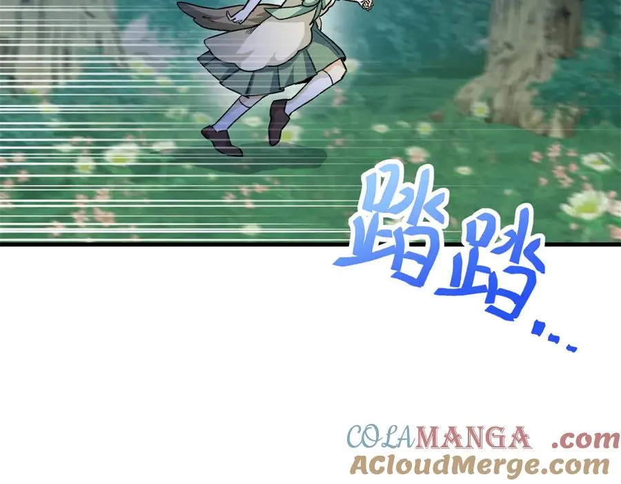 17 狮子男的阴谋 第55页