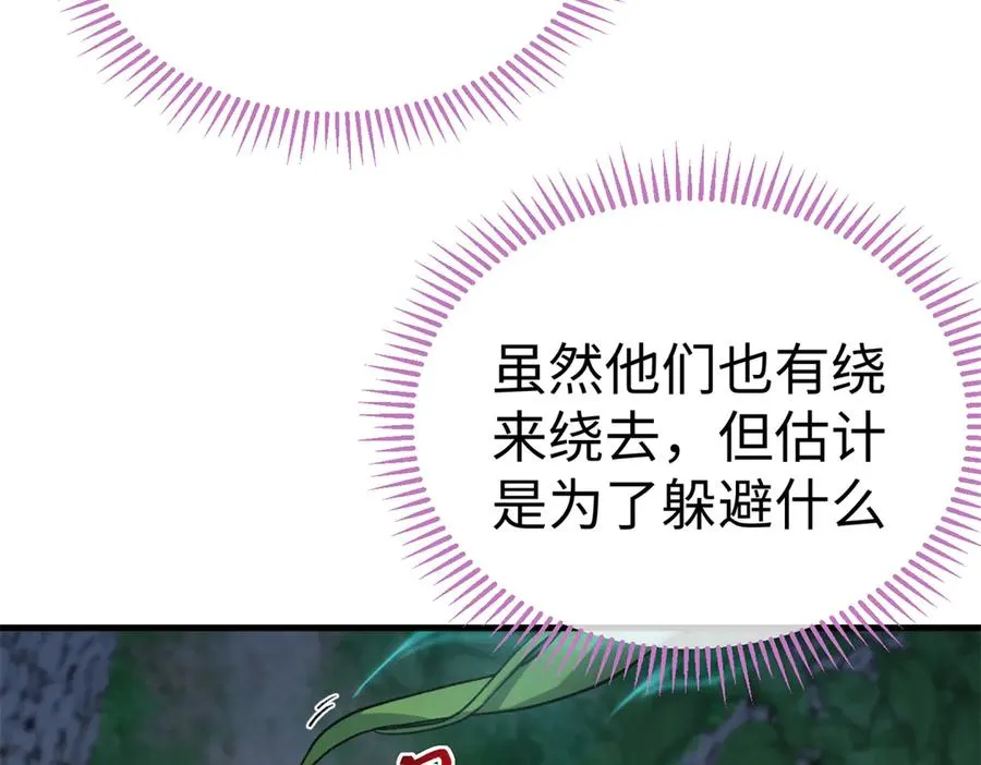 17 狮子男的阴谋 第59页