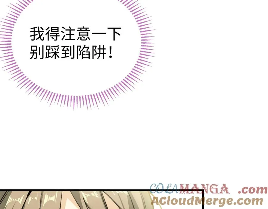 17 狮子男的阴谋 第61页