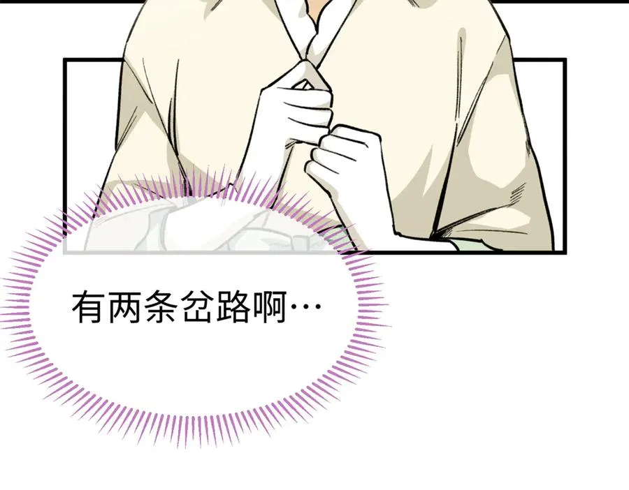 17 狮子男的阴谋 第65页