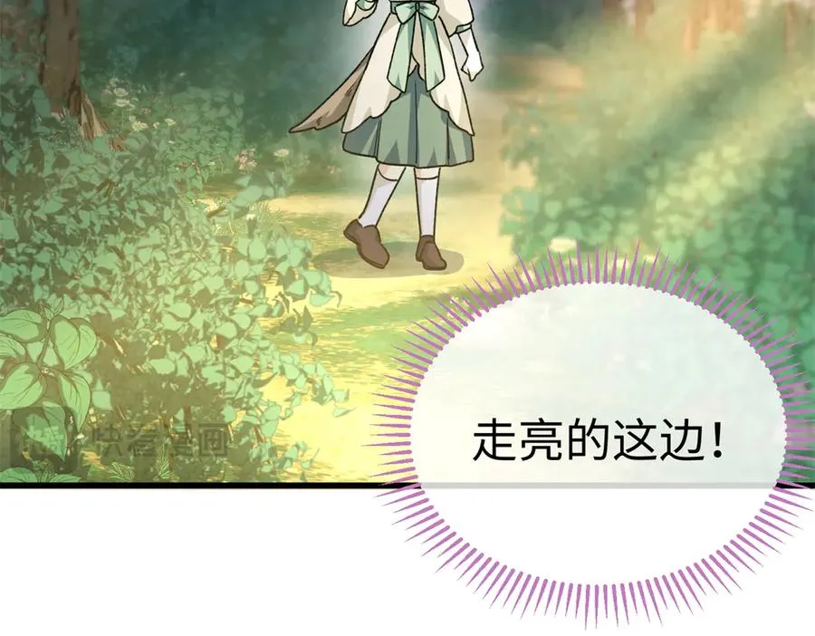 17 狮子男的阴谋 第68页
