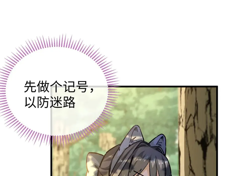 17 狮子男的阴谋 第69页