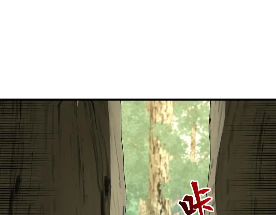 17 狮子男的阴谋 第71页