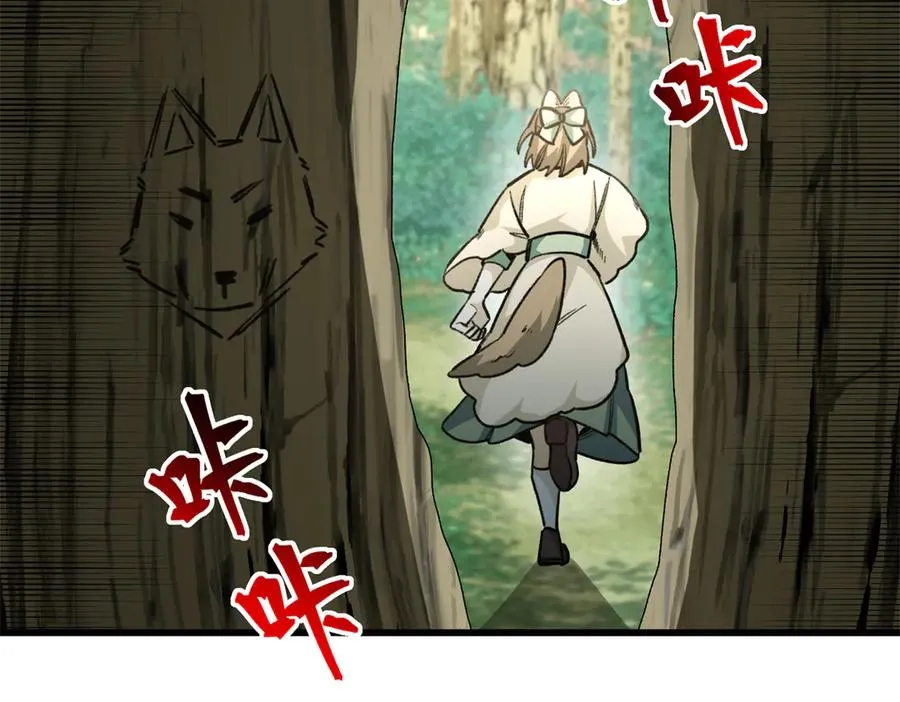 17 狮子男的阴谋 第72页