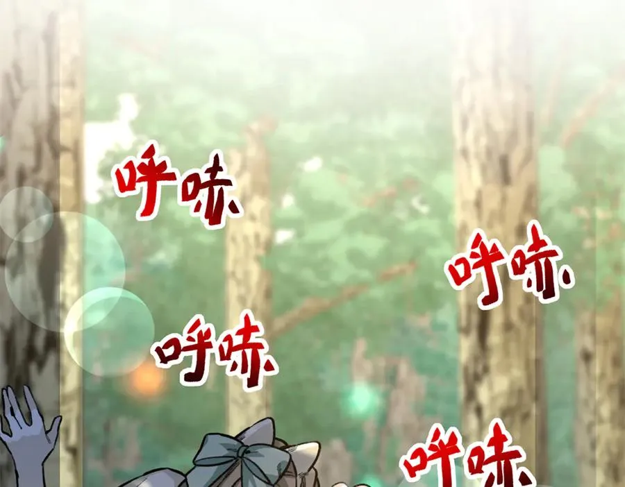 17 狮子男的阴谋 第75页