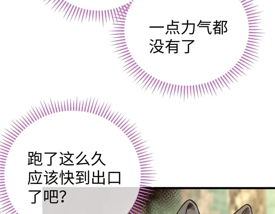 17 狮子男的阴谋 第77页