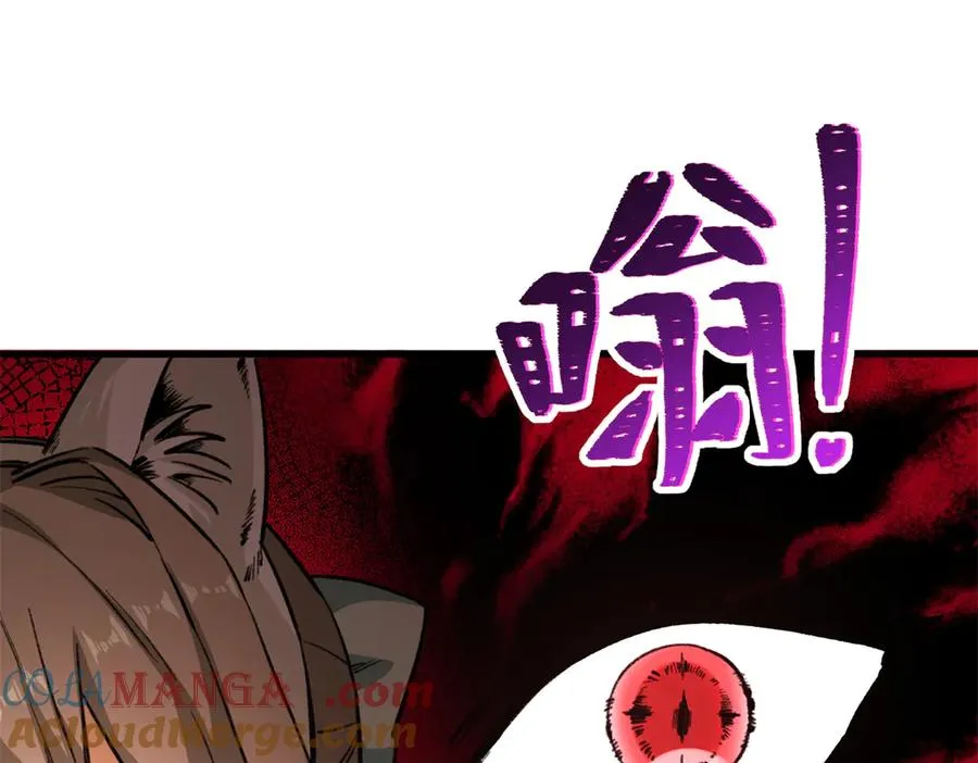 17 狮子男的阴谋 第79页