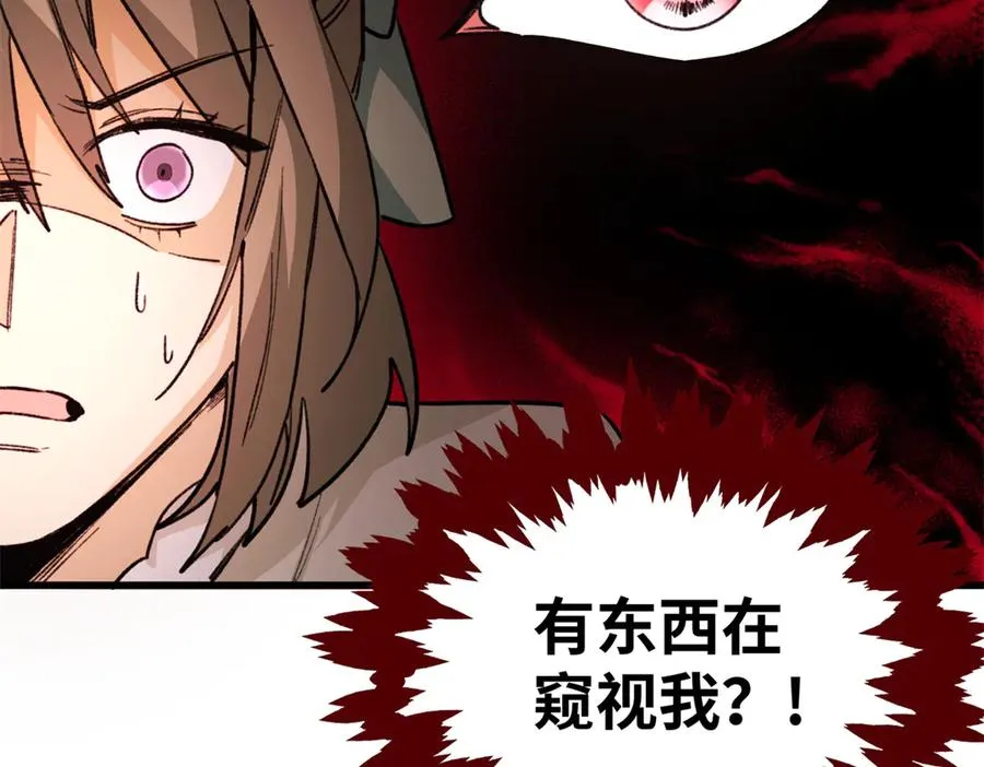 17 狮子男的阴谋 第80页