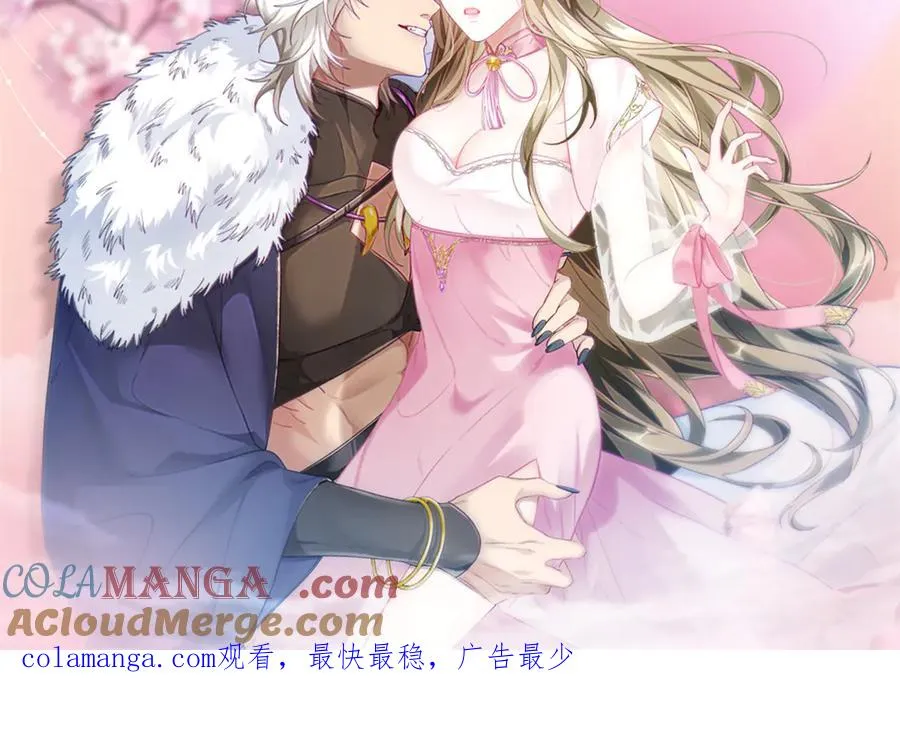 17 狮子男的阴谋 第85页