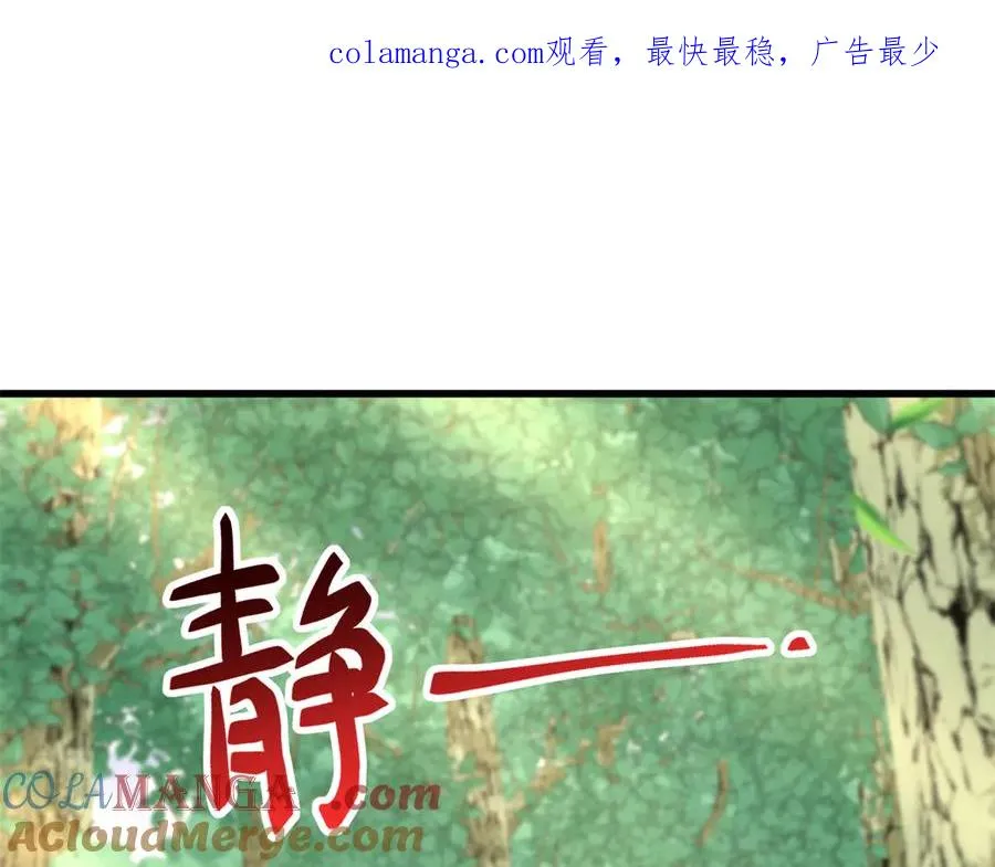 18 危险森林大逃亡 第1页