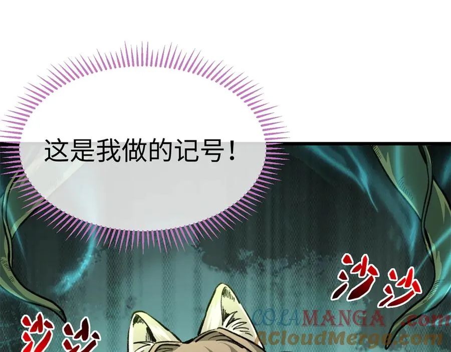 18 危险森林大逃亡 第10页