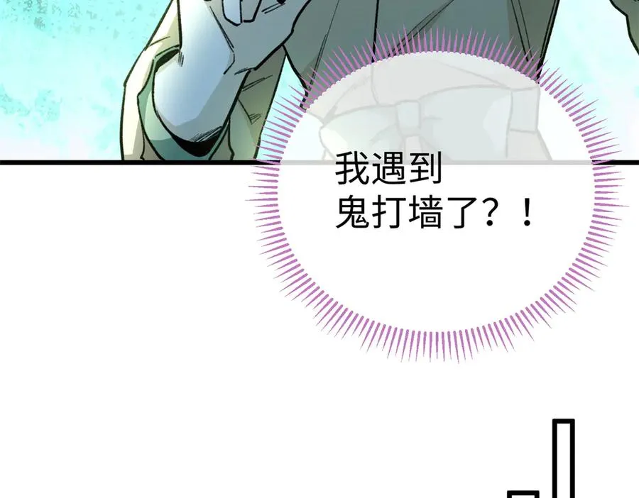 18 危险森林大逃亡 第12页