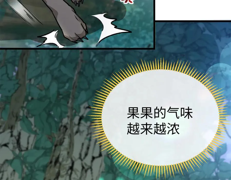 18 危险森林大逃亡 第17页