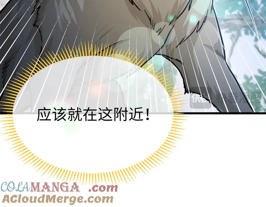 18 危险森林大逃亡 第19页