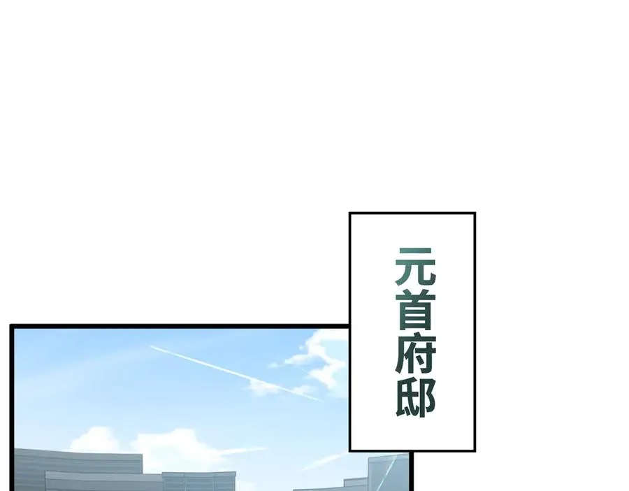 18 危险森林大逃亡 第38页