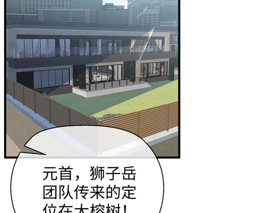 18 危险森林大逃亡 第39页