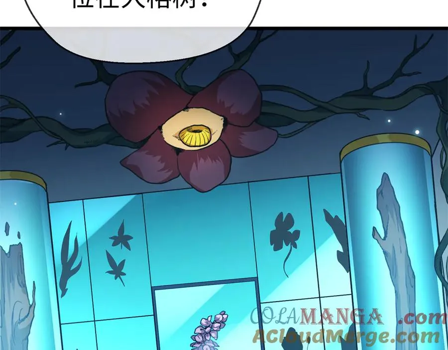 18 危险森林大逃亡 第40页