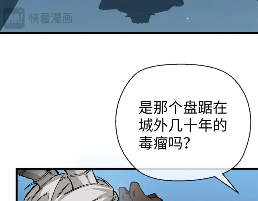 18 危险森林大逃亡 第42页