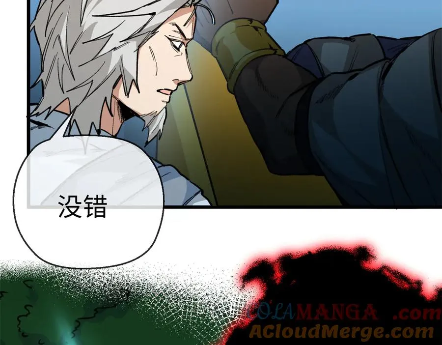 18 危险森林大逃亡 第43页