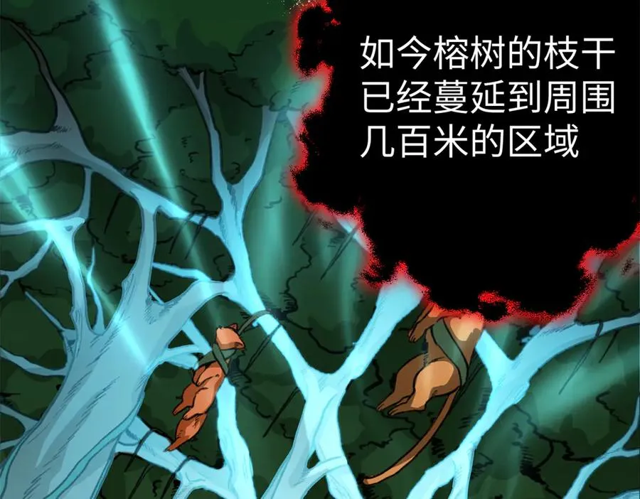 18 危险森林大逃亡 第44页