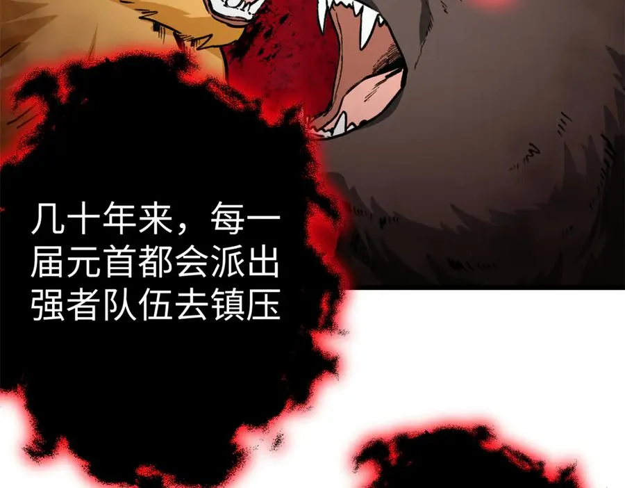 18 危险森林大逃亡 第47页