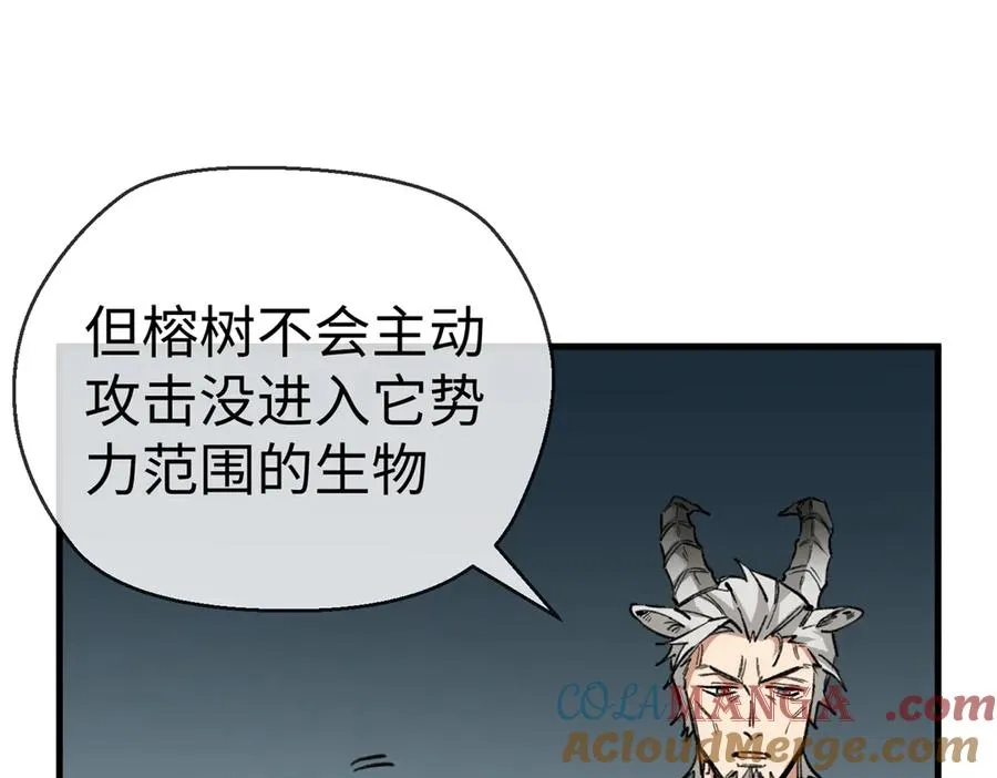 18 危险森林大逃亡 第49页