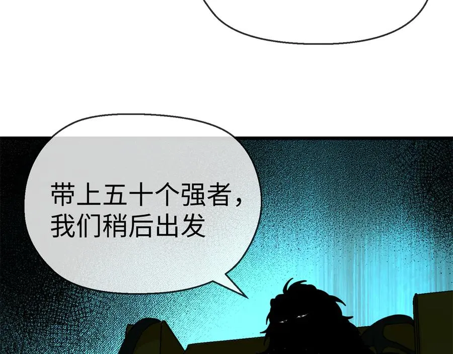 18 危险森林大逃亡 第51页
