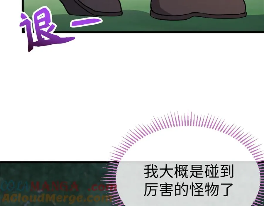 18 危险森林大逃亡 第55页