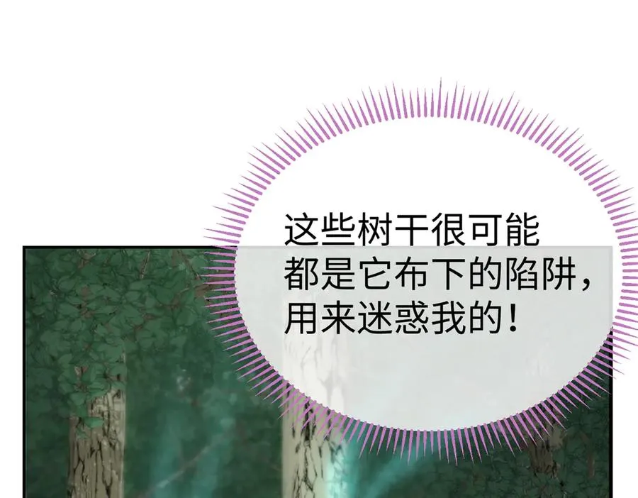 18 危险森林大逃亡 第59页