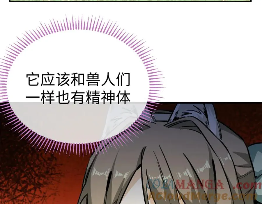 18 危险森林大逃亡 第61页