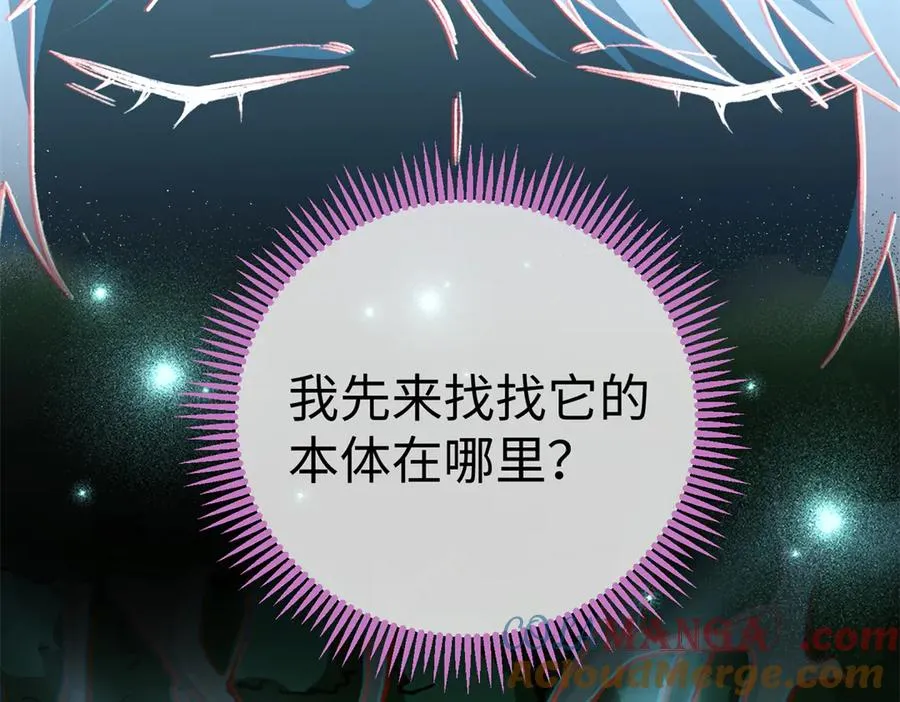 18 危险森林大逃亡 第64页