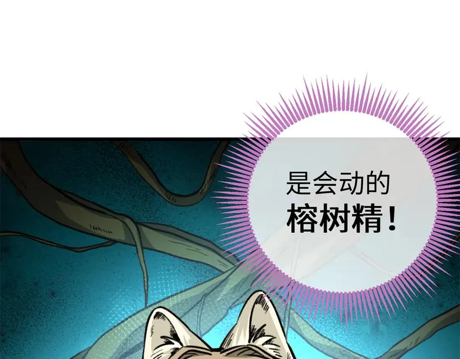 18 危险森林大逃亡 第69页