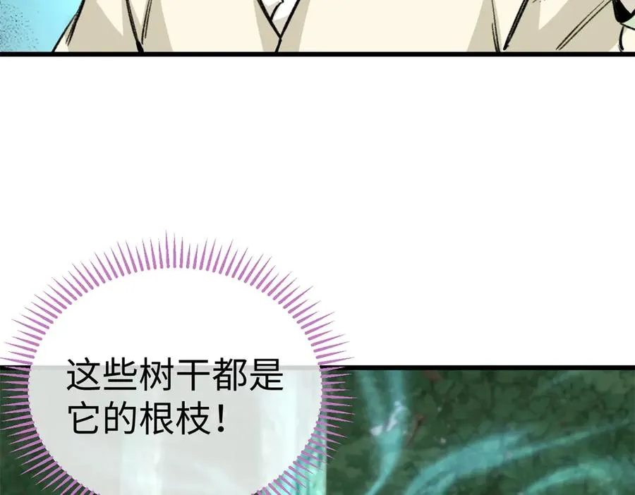 18 危险森林大逃亡 第71页