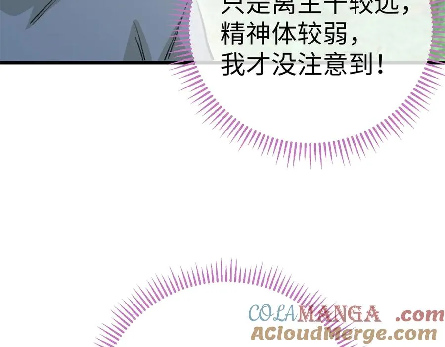 18 危险森林大逃亡 第73页