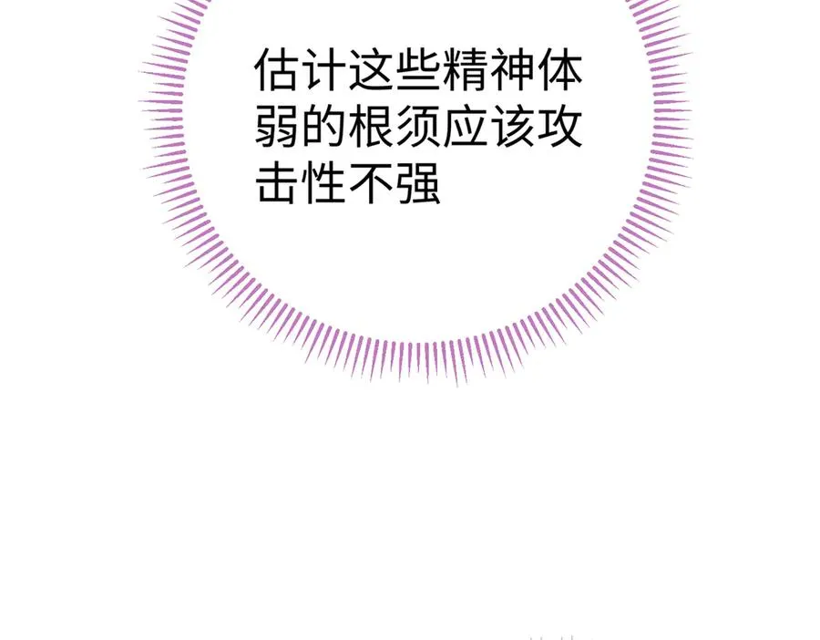 18 危险森林大逃亡 第74页