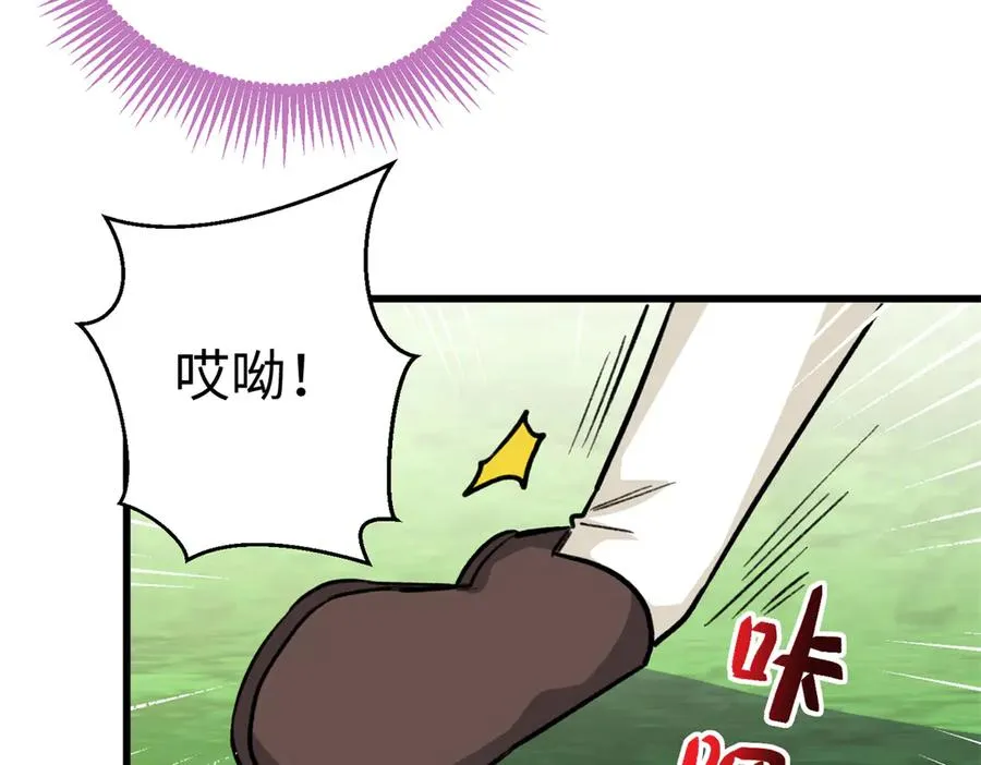 18 危险森林大逃亡 第84页