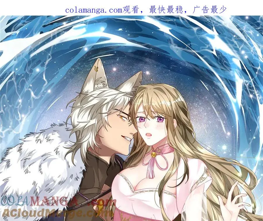19 果果别怕，狼来救你了！ 第1页