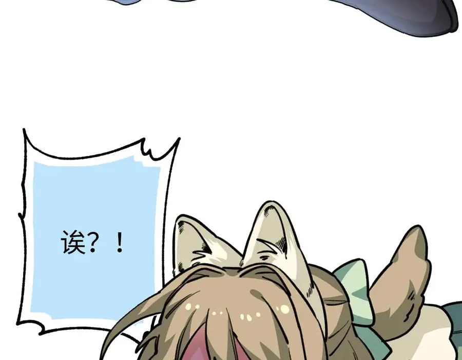 19 果果别怕，狼来救你了！ 第6页
