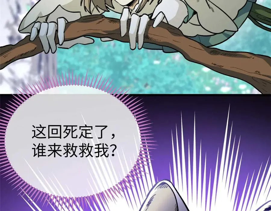 19 果果别怕，狼来救你了！ 第14页