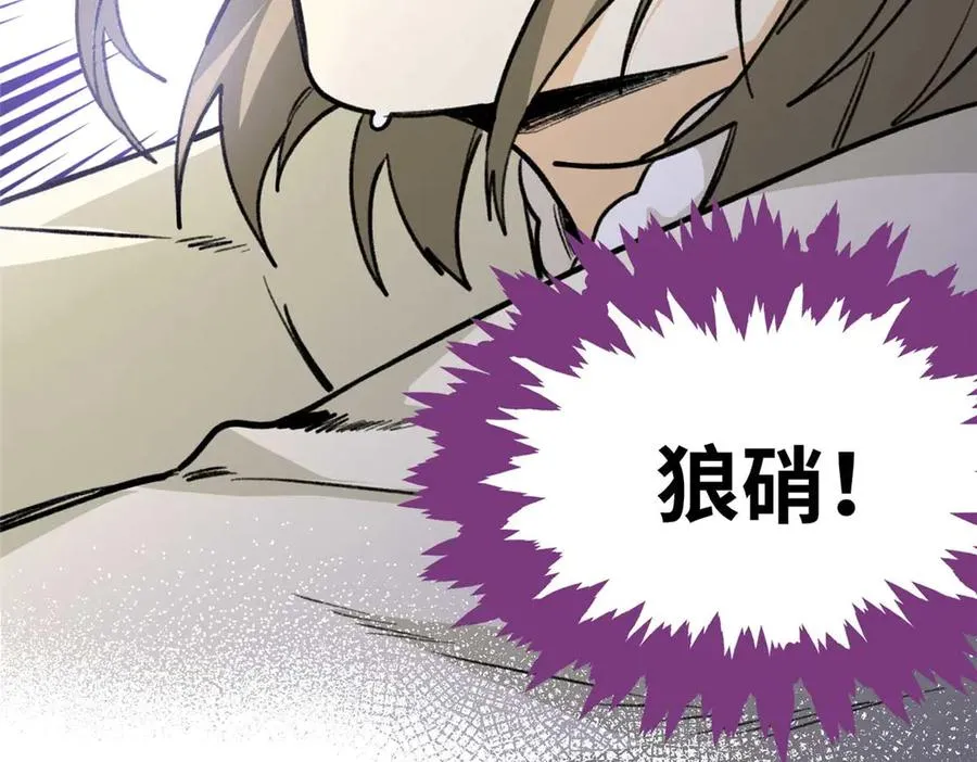 19 果果别怕，狼来救你了！ 第17页