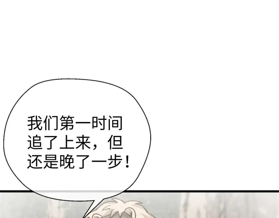 19 果果别怕，狼来救你了！ 第23页