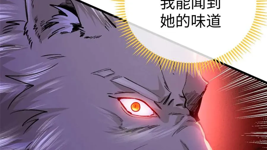 19 果果别怕，狼来救你了！ 第26页