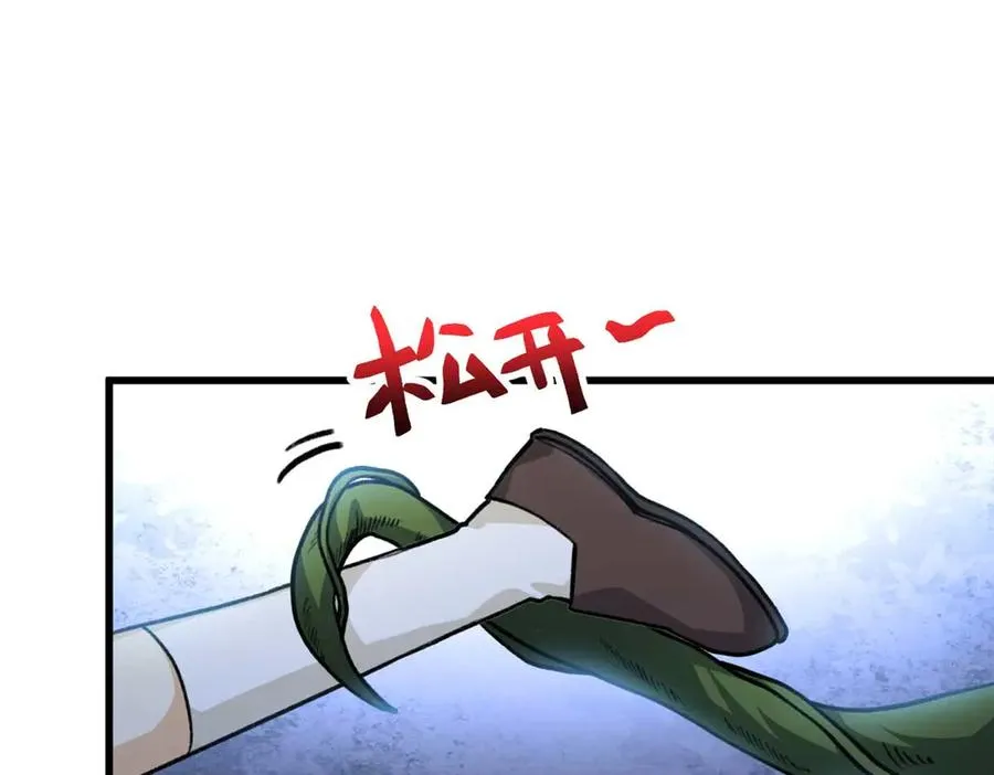 19 果果别怕，狼来救你了！ 第33页