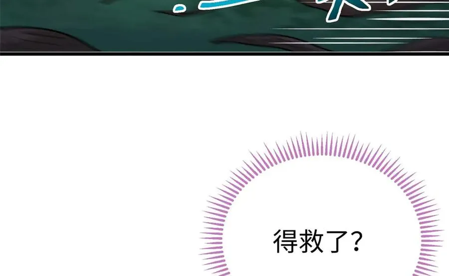 19 果果别怕，狼来救你了！ 第36页