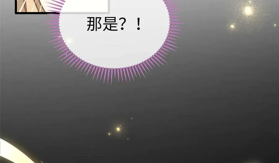 19 果果别怕，狼来救你了！ 第42页