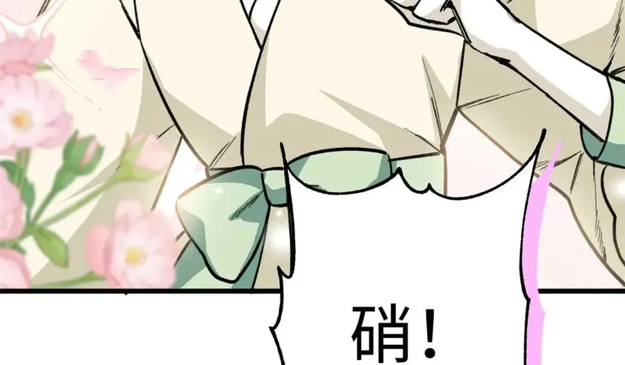 19 果果别怕，狼来救你了！ 第48页