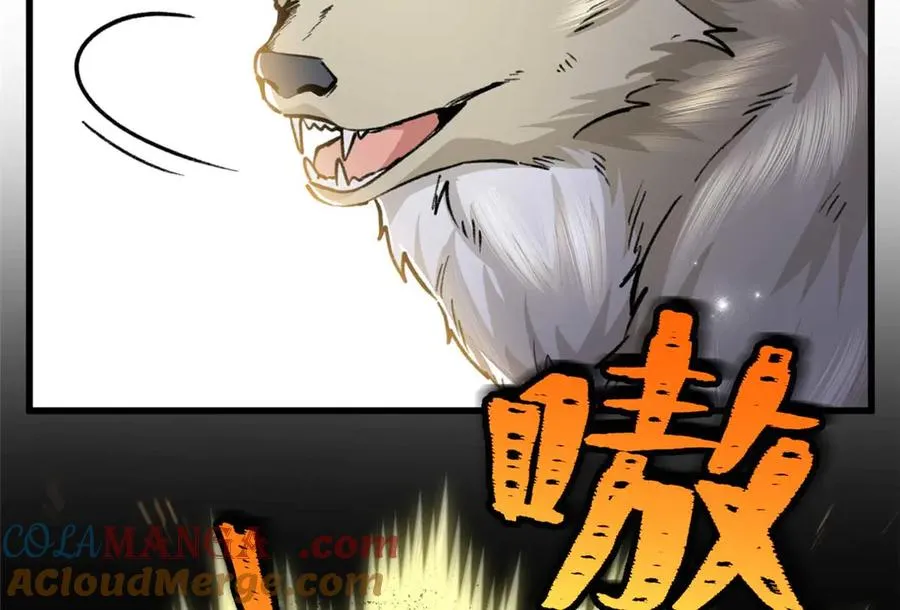 19 果果别怕，狼来救你了！ 第52页
