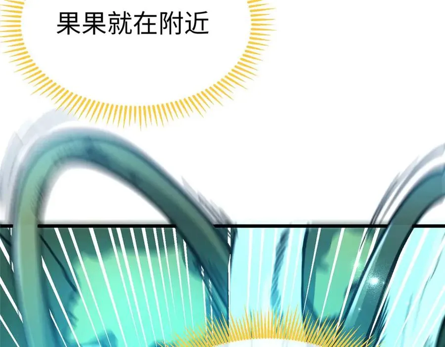 19 果果别怕，狼来救你了！ 第57页