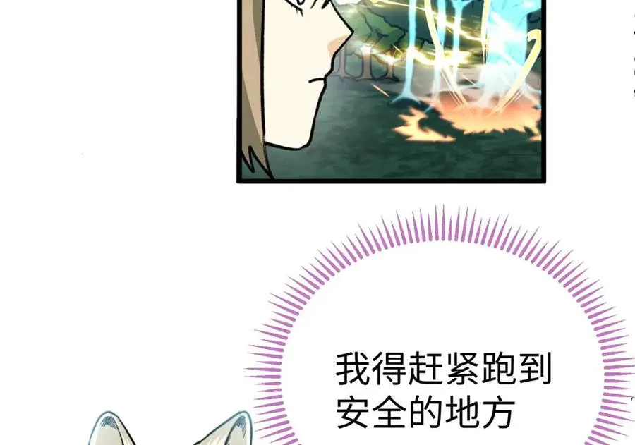 19 果果别怕，狼来救你了！ 第62页