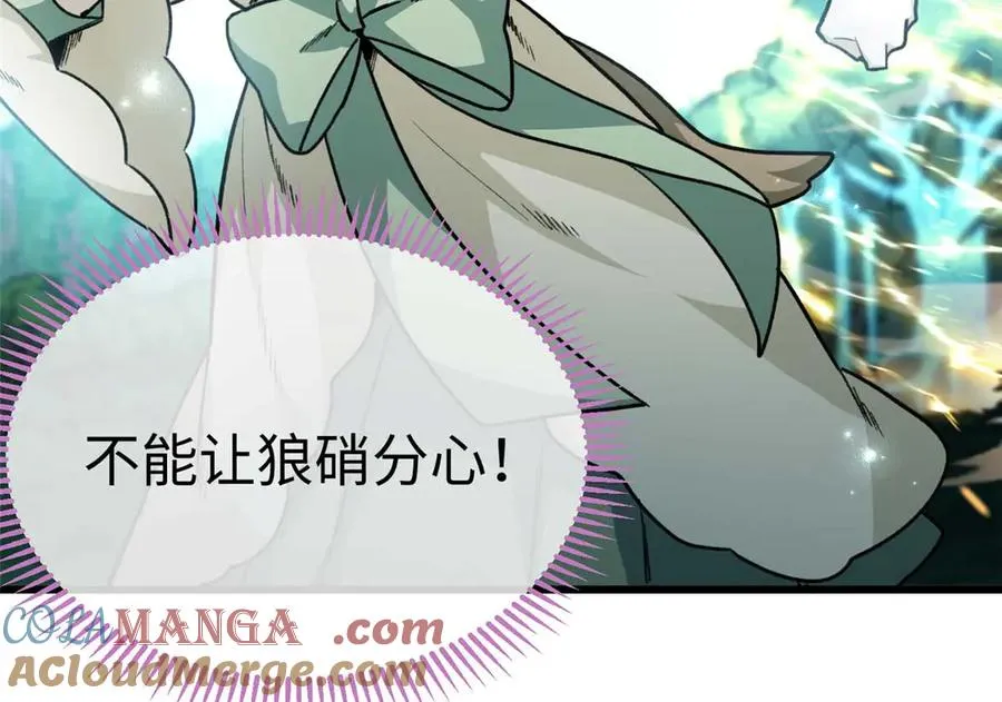 19 果果别怕，狼来救你了！ 第64页